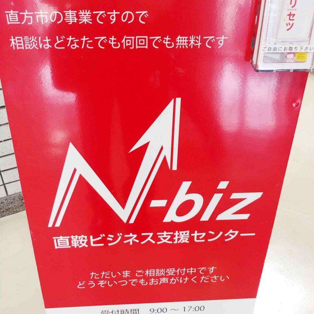 N-biz2周年