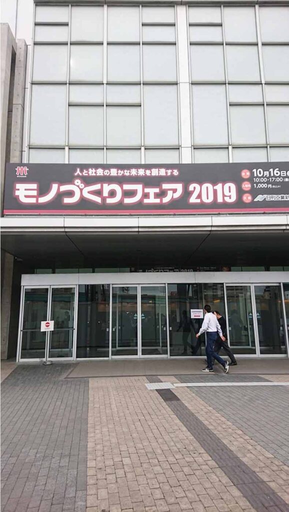 モノづくりフェア2019（マリンメッセ福岡）1