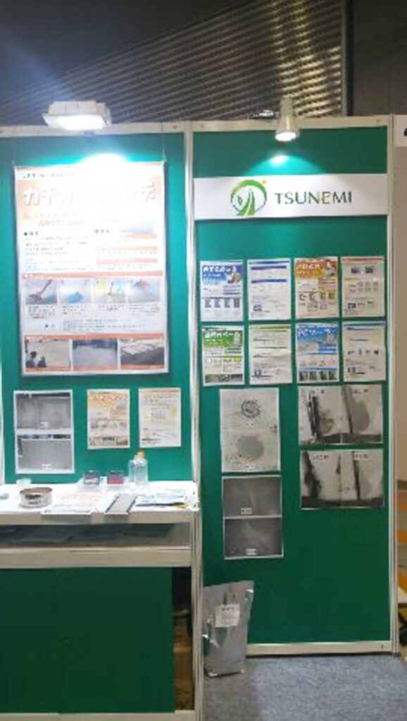 住宅・都市イノベーション総合展2016